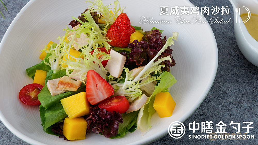 1631686803178264.png 2 夏威夷雞肉沙拉--.png